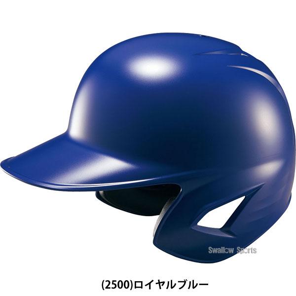 ゼット（ZETT） 野球 ヘルメットセット 10個 ヘルメット 軟式野球 軟式