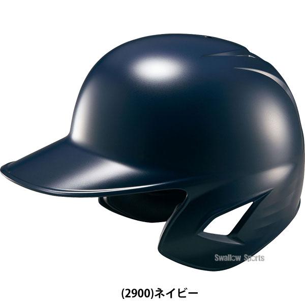 ゼット（ZETT） 野球 ヘルメットセット 10個 ヘルメット 軟式野球 軟式