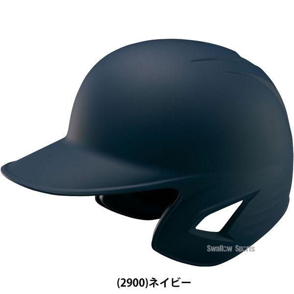 ゼット（ZETT） 野球 ヘルメットセット 10個 ヘルメット つや消し 軟式