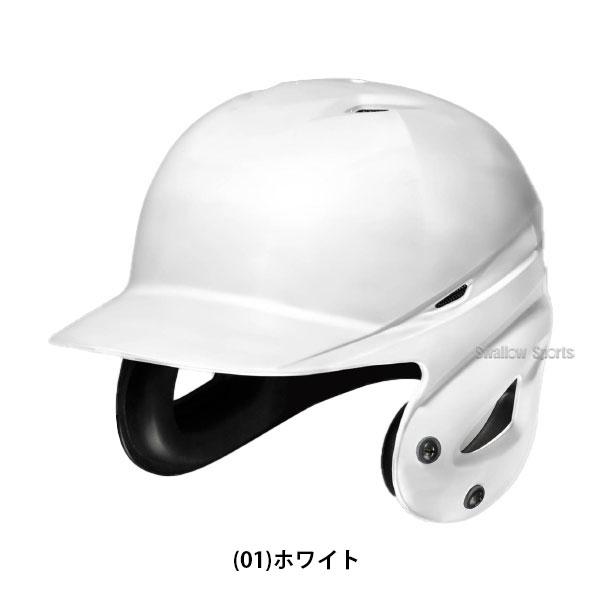 MIZUNO（ミズノ） 野球 ヘルメット 両耳 軟式 右打者 左打者兼用 一般