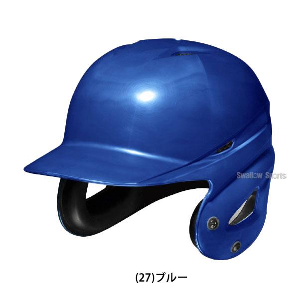 MIZUNO（ミズノ） 野球 ヘルメット 両耳 軟式 右打者 左打者兼用 一般