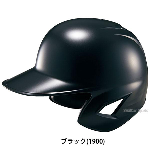 ゼット（ZETT） 野球 ソフト 打者用 ヘルメット 両耳 SGマーク対応商品