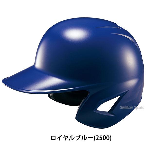 ゼット（ZETT） 野球 ソフト 打者用 ヘルメット 両耳 SGマーク対応商品