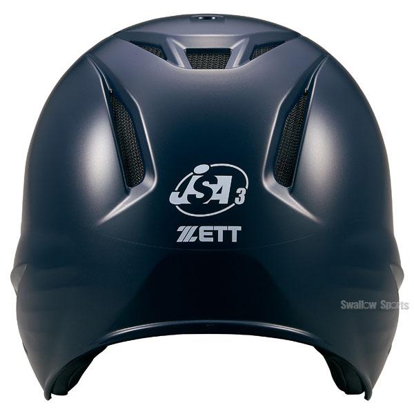 ゼット（ZETT） 野球 ソフト 打者用 ヘルメット 両耳 SGマーク対応商品