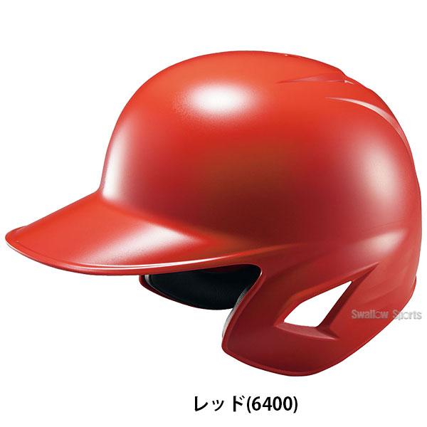 ゼット（ZETT） 野球 ソフト 打者用 ヘルメット 両耳 SGマーク対応商品
