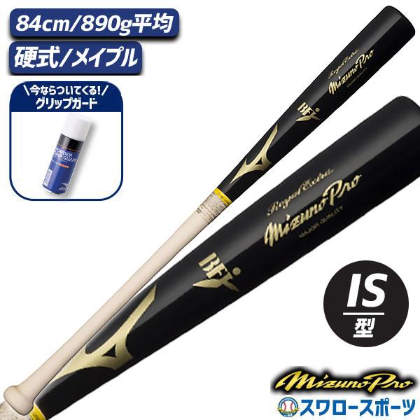 MIZUNO（ミズノ） 野球 硬式 硬式用 木製 硬式木製バット 高校野球