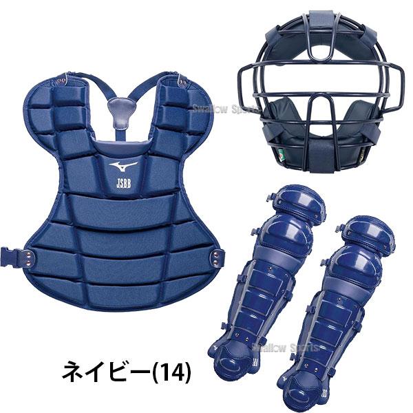 MIZUNO 野球 ミズノ JSBB公認 軟式 軟式用 キャッチャー 防具 3 MIZUNO 野球 ミズノ JSBB公認 軟式 軟式用 キャッチャー 防具 3