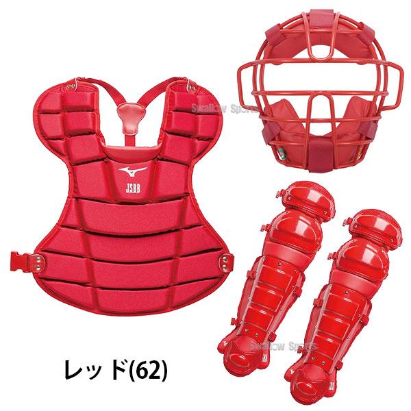 MIZUNO 野球 ミズノ JSBB公認 軟式 軟式用 キャッチャー 防具 3 MIZUNO 野球 ミズノ JSBB公認 軟式 軟式用 キャッチャー 防具 3