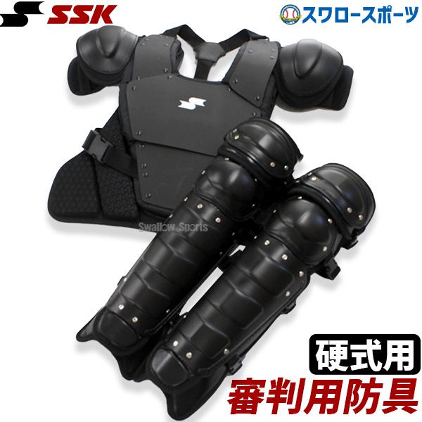 ssk硬式プロテクター エスエスケイ（SSK） 野球 審判防具 プロテクター レガース 審判員用品