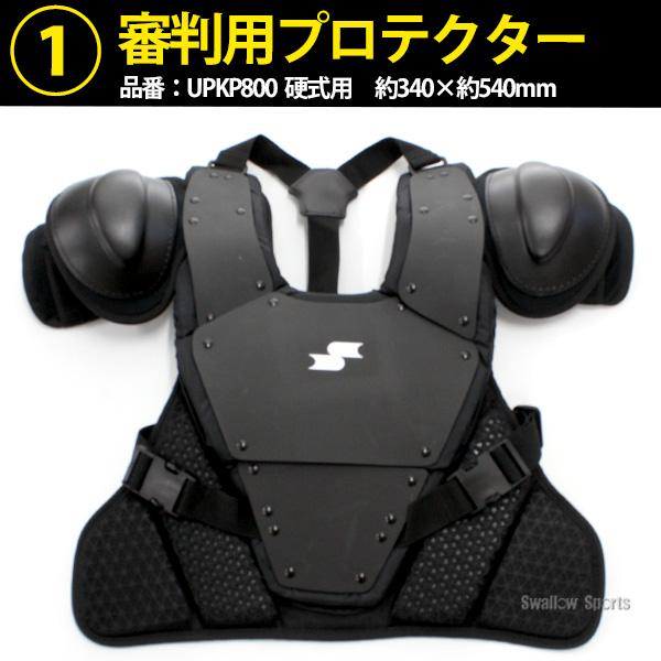 【中古】SSK硬式用球審レガース エスエスケイ（SSK） 野球 審判防具 プロテクター レガース 審判員用品