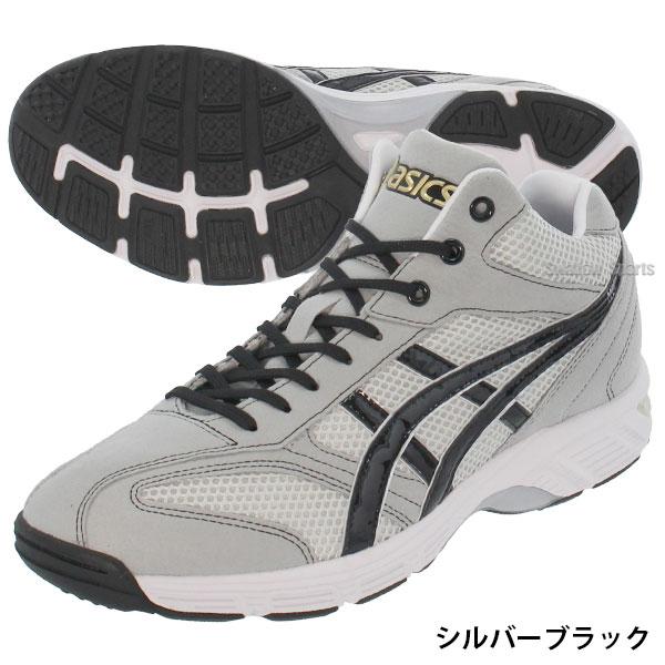 野球 アシックス ベースボール スワロー限定 トレーニングシューズ アップシューズ ゴールドステージ B1F008SWSET ASICS 野球｜swallow4860jp｜21