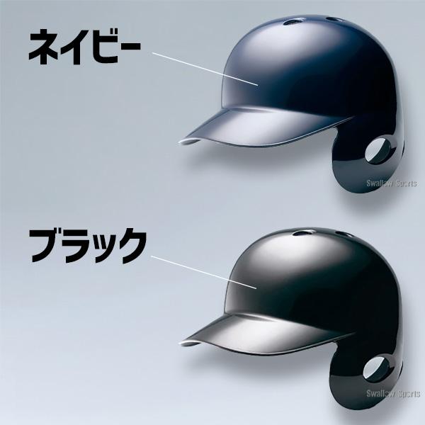 MIZUNO（ミズノ） 野球 ヘルメット 野球用 片耳 耳なし軟式 右打者 左