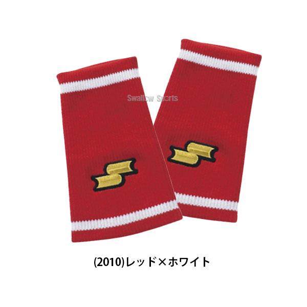 エスエスケイ（SSK） 野球 リストバンド 両手セット 2個入 セット 薄手