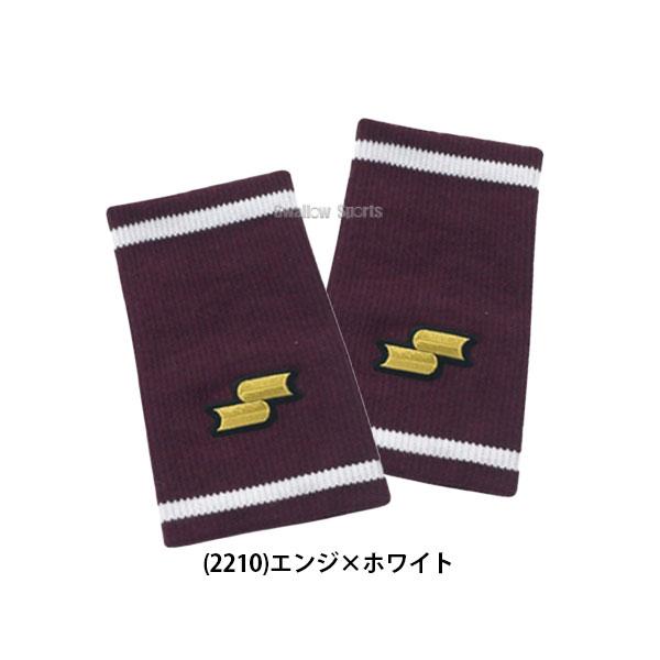 エスエスケイ（SSK） 野球 リストバンド 両手セット 2個入 セット 薄手