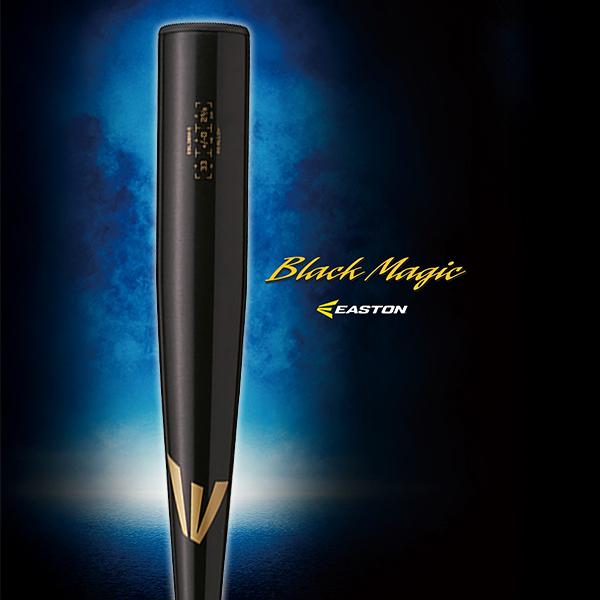 EASTON 中学硬式 82㎝ 760g ブラックマジック イーストン 中学硬式