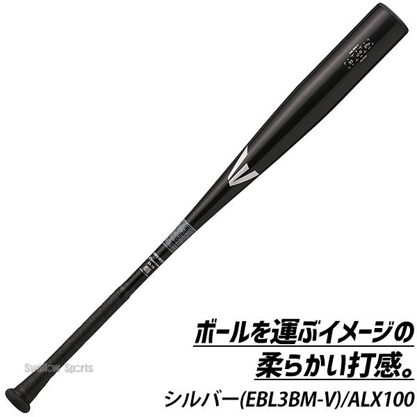 Rawlings（ローリングス） 野球 中学硬式バット 硬式 金属 バット 中学