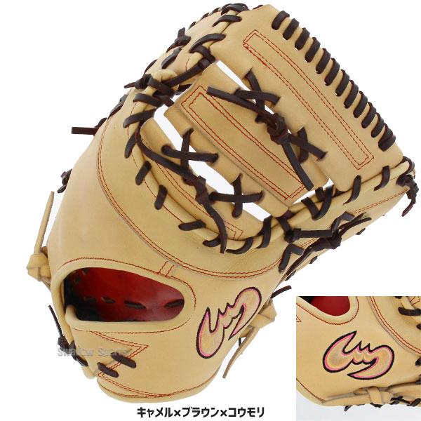 Zeems ジームス 限定 直刺繍ラベル 湯もみ型付け込み 硬式