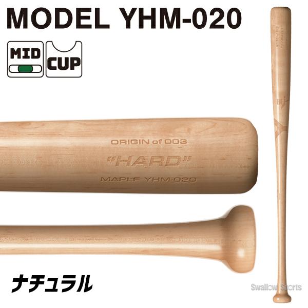 ヤナセバット（Yanase bat） 野球 ヤナセ 木製 バット 硬式 硬式木製