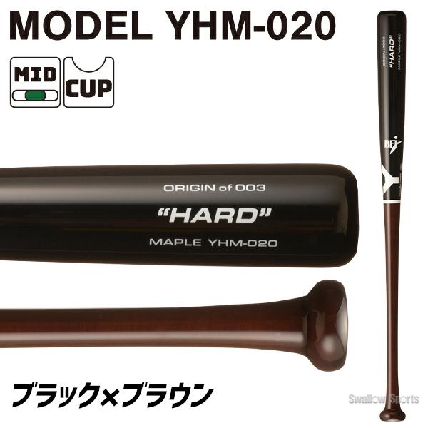 ヤナセバット（Yanase bat） 野球 ヤナセ 木製 バット 硬式 硬式木製