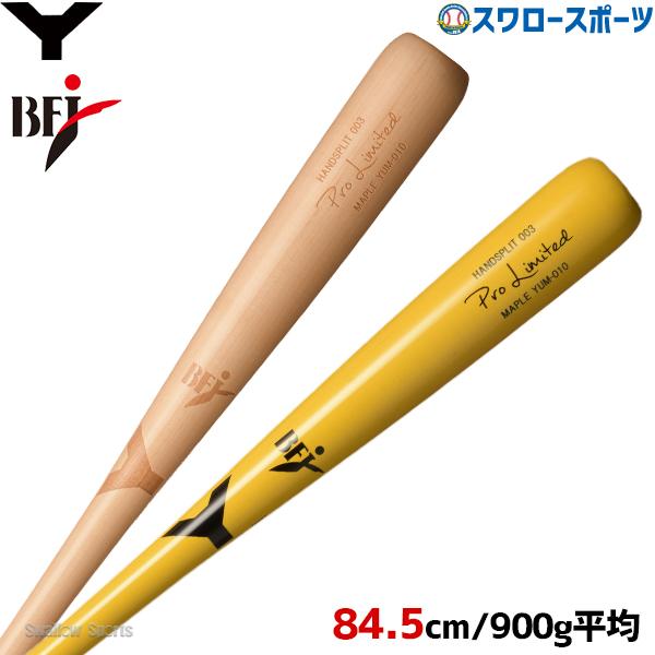 ヤナセバット（Yanase bat） 野球 ヤナセ 木製 バット 硬式 硬式木製