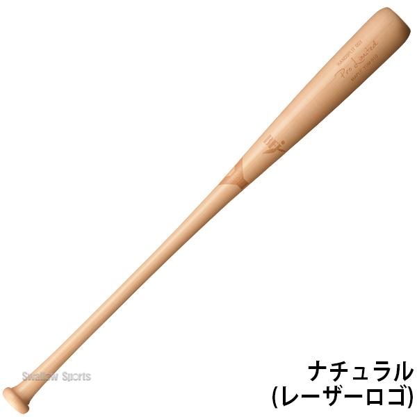 硬式木製バット YANASE(ヤナセ) ヤナセバット（Yanase bat） 野球 ヤナセ 木製 バット 硬式 硬式木製