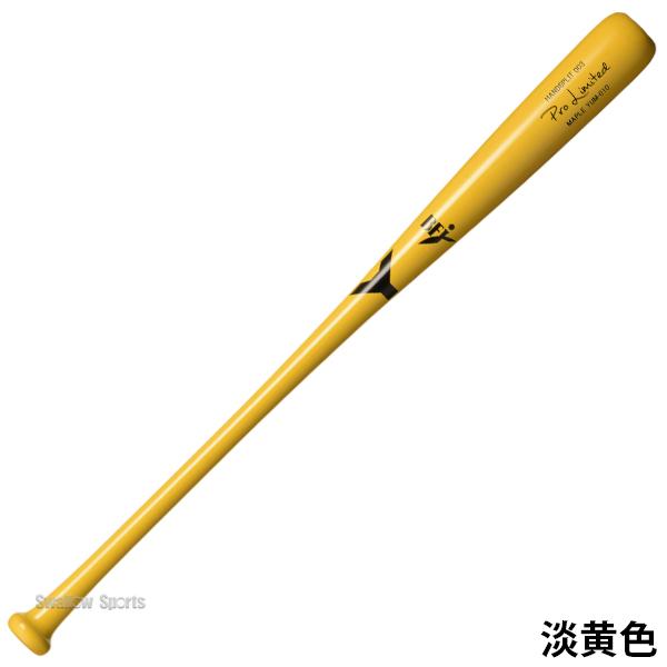 ヤナセバット（Yanase bat） 野球 ヤナセ 木製 バット 硬式 硬式木製
