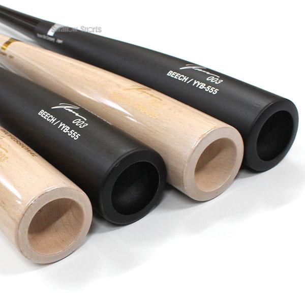 最終値下げ　ヤナセ YUA-555 木製バット 　焼き×ナチュラル 最終値下げ ヤナセ YUA-555 木製バット 焼き×ナチュラル 最終
