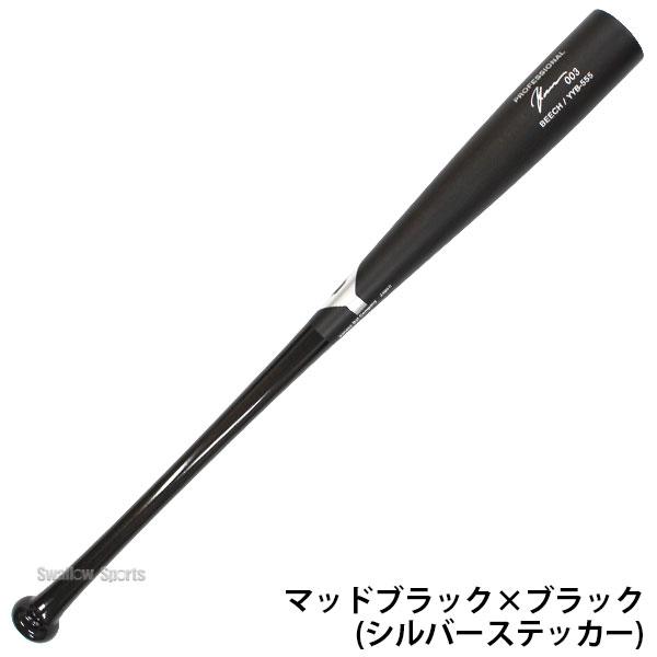 ヤナセバット（Yanase bat） 野球 ヤナセ 軟式 木製バット 限定 少年用