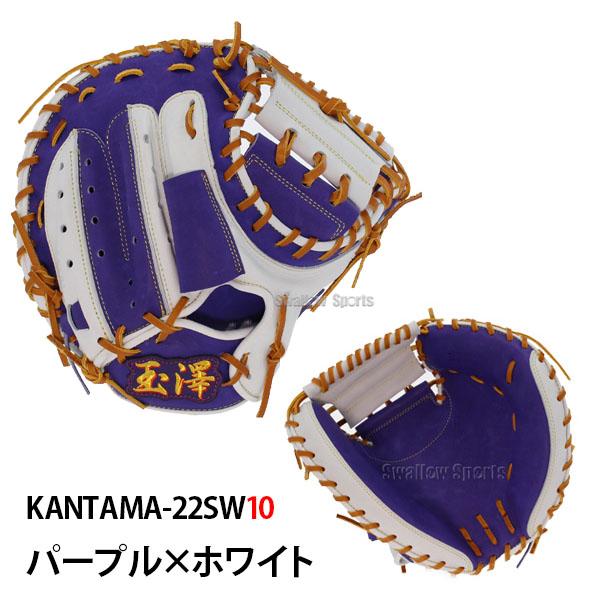 誠実 玉澤 タマザワ 軟式 二十二番型 キャッチャーミット - グローブ