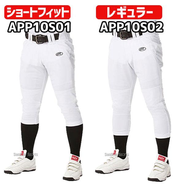Rawlings 野球 ローリングス アウトレット スワロースポーツ