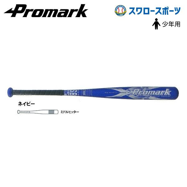 少年軟式用バット（実打無し） 売ります