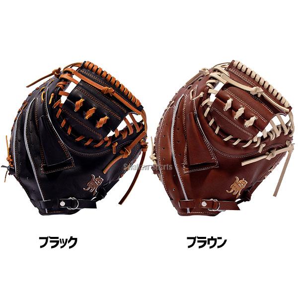 野球 和牛JB キャッチャーミット 硬式 ウォータースチーム型付け済み 高校野球対応 捕手用 キャッチャー ミット 小型 ポケット 深い 軽量 軽い 丈夫 グローブ グの画像