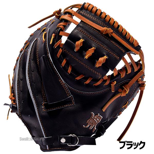 野球 和牛JB キャッチャーミット 硬式 ウォータースチーム型付け済み 高校野球対応 捕手用 キャッチャー ミット 小型 ポケット 深い 軽量 軽い 丈夫 グローブ グの画像
