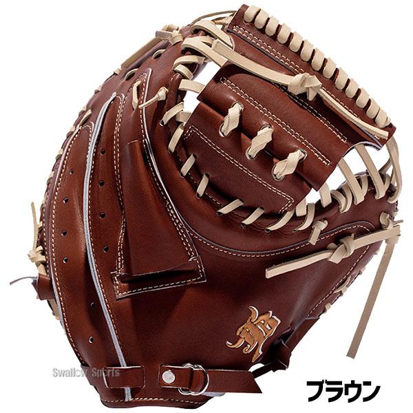 野球 和牛JB キャッチャーミット 硬式 ウォータースチーム型付け済み 高校野球対応 捕手用 キャッチャー ミット 小型 ポケット 深い 軽量 軽い 丈夫 グローブ グの画像