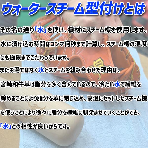 野球 和牛JB キャッチャーミット 硬式 ウォータースチーム型付け済み 高校野球対応 捕手用 キャッチャー ミット 小型 ポケット 深い 軽量 軽い 丈夫 グローブ グの画像
