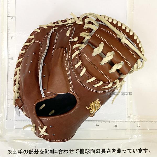 野球 和牛JB キャッチャーミット 硬式 ウォータースチーム型付け済み 高校野球対応 捕手用 キャッチャー用 ミット 大型 ポケット 深い 軽量 軽い 丈夫 グローブの画像