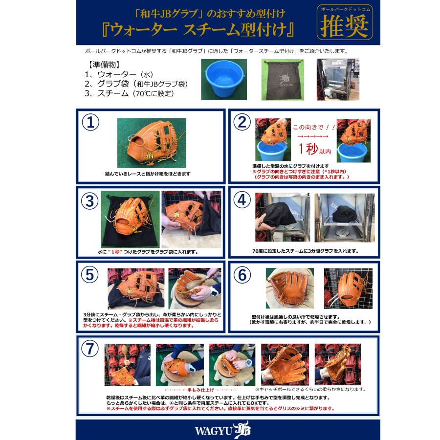 野球 和牛JB キャッチャーミット 硬式 ウォータースチーム型付け済み 高校野球対応 捕手用 キャッチャー用 ミット 大型 ポケット 深い 軽量 軽い 丈夫 グローブの画像
