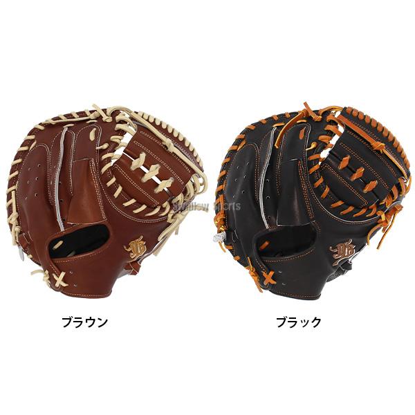 野球 和牛JB キャッチャーミット 硬式 ウォータースチーム型付け済み 高校野球対応 捕手用 キャッチャー用 ミット 大型 ポケット 深い 軽量 軽い 丈夫 グローブの画像