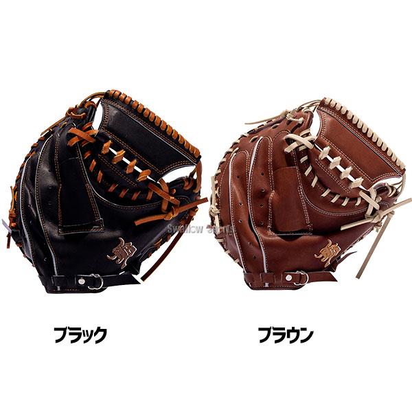 JB 野球 和牛JB キャッチャーミット 硬式 ウォータースチーム型付け