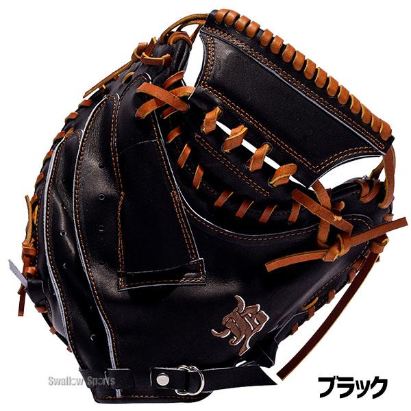JB 野球 和牛JB キャッチャーミット 硬式 ウォータースチーム型付け