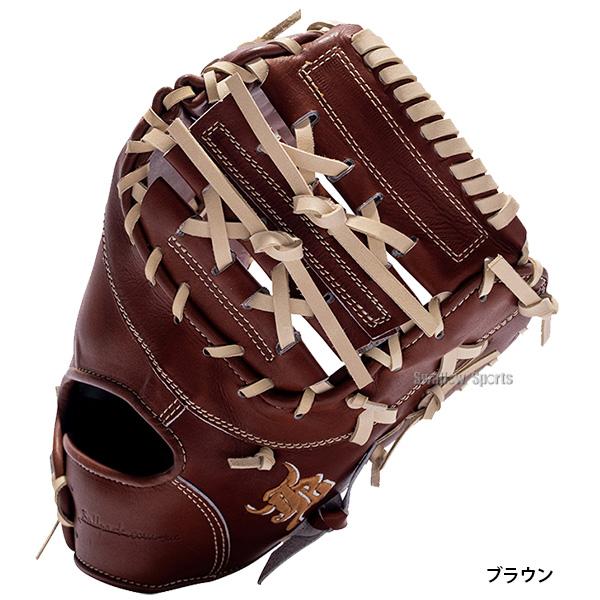 JB 野球 和牛JB ファーストミット 硬式 高校野球対応 ウォーター