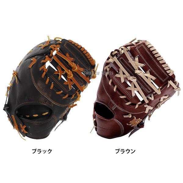 JB 野球 和牛JB ファーストミット 硬式 高校野球対応 ウォーター