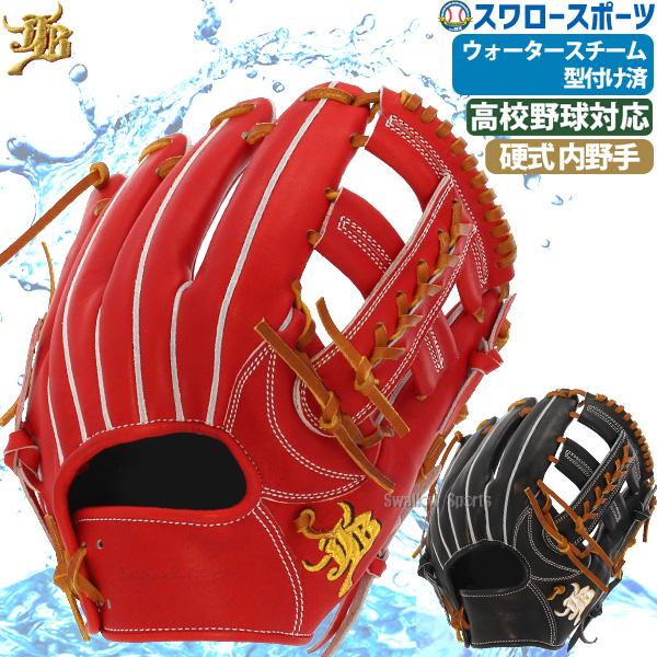 野球 グローブ 硬式内野手用 和牛JP 即戦力‼️ 野球 JB 硬式グロ―ブ グラブ 内野 内野手用 高校野球対応 日本製