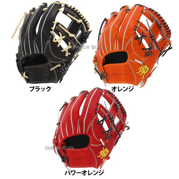 JB 野球 和牛JB 硬式グロ―ブ 内野手用 ウォ―タ―スチ―ム型付け