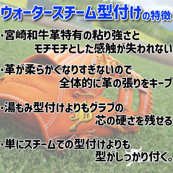 15%OFF 野球 JB 和牛JB 硬式グローブ 高校野球対応 グラブ 内野手用 三塁手 遊撃手 和牛 ウォータースチーム型付け済 JB-006 JB23-0｜swallow4860jp｜17