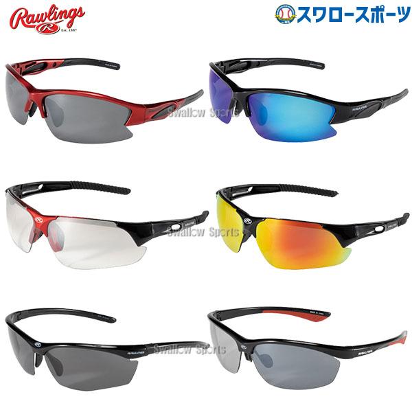 Rawlings（ローリングス） 野球 野球 サングラス スポーツ