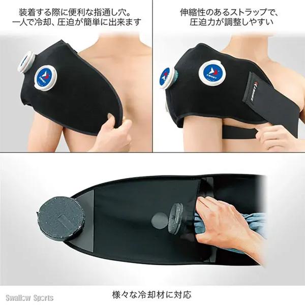 ザムスト　アイシング　肩・肘用2点セット（氷嚢付） ザムスト 野球 氷嚢 アイシング2点セット 肘 脚 足首 手首 野球