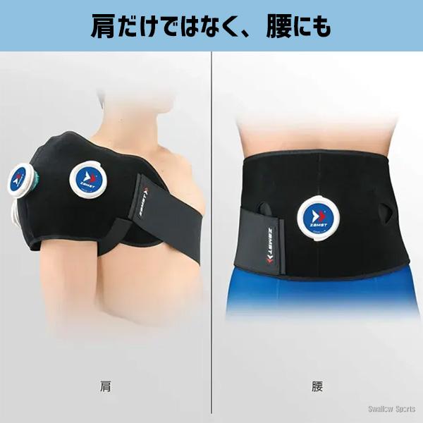 ザムスト 野球 氷嚢 アイシング2点セット 肘 脚 足首 手首 野球