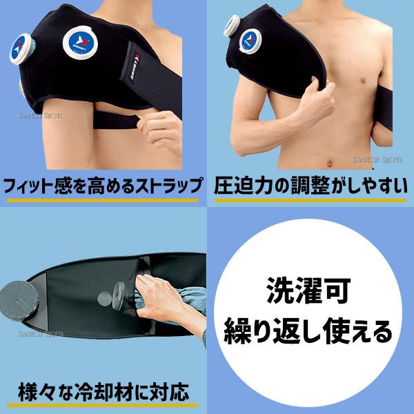 ザムスト 野球 氷嚢 アイシング2点セット 肘 脚 足首 手首 アイシング
