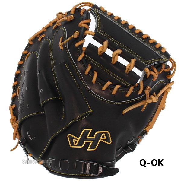 ハタケヤマ（HATAKEYAMA） 野球グローブ 【湯もみ型付け不可】野球 久